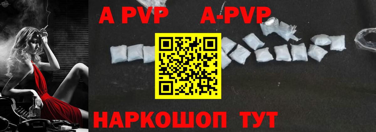 Alpha PVP Соль  Альфа ПВП мука  Верхний Уфалей  Вход с VPN  Альфа ПВП  Alpha-PVP VHQ 