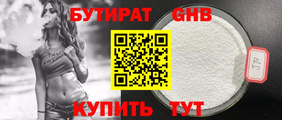 БУТИРАТ BDO  Вход с VPN  Бутират  Верхний Уфалей 