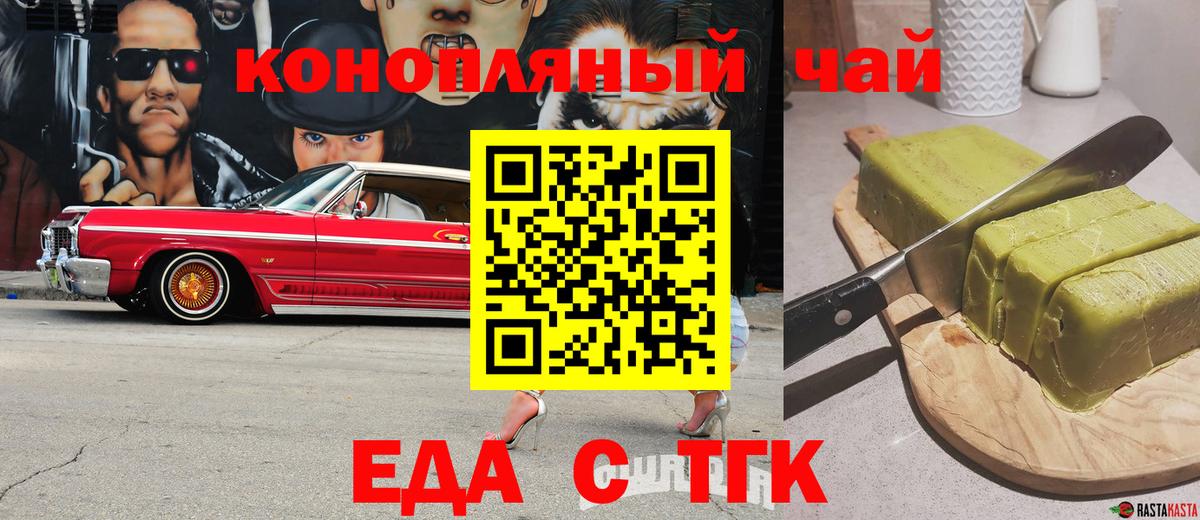 Верхний Уфалей  Еда ТГК марихуана  Вход с VPN 