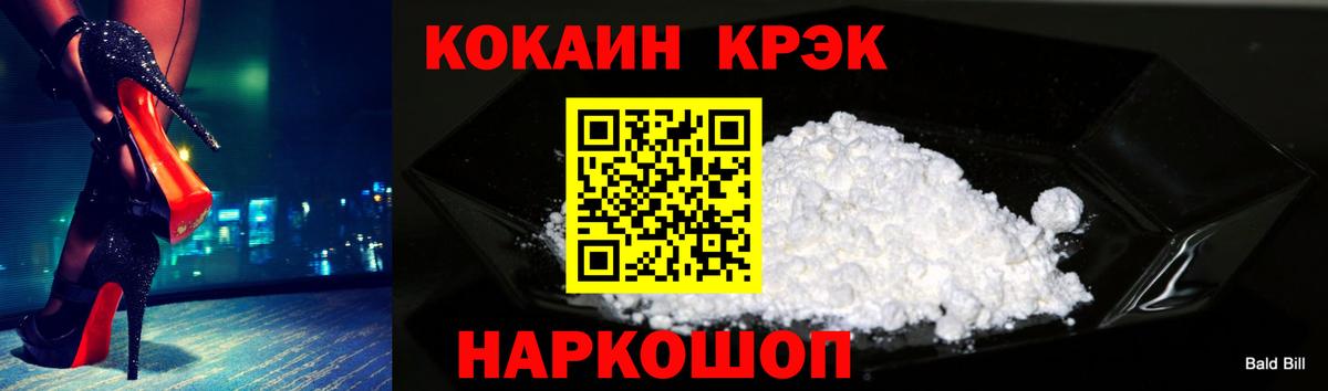 COCAIN Эквадор Верхний Уфалей