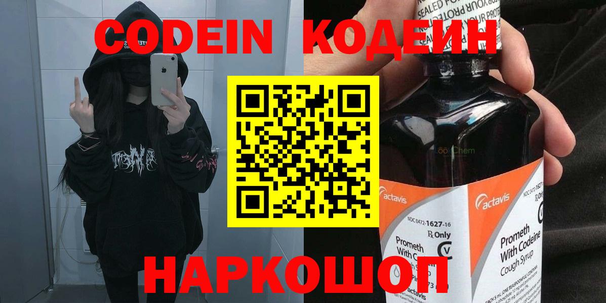 Верхний Уфалей  Кодеин Purple Drank  Кодеин Purple Drank  Вход с VPN 