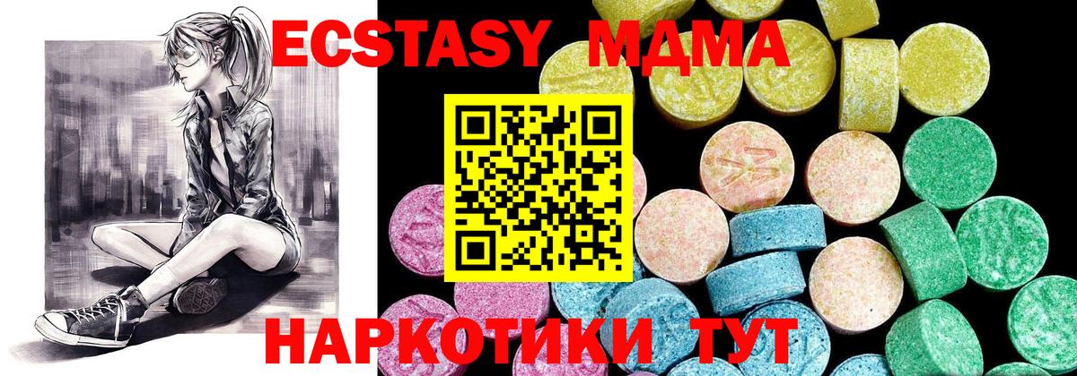 ОМГ ОМГ ONION  Ecstasy таблы  Вход с VPN  Верхний Уфалей  ЭКСТАЗИ круглые 