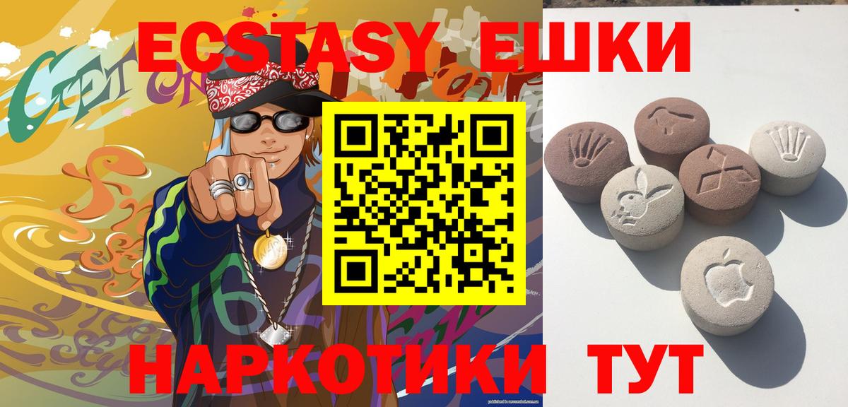 Ecstasy 300 mg Верхний Уфалей
