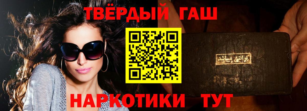 Верхний Уфалей  ГАШ Premium  ГАШ  Вход с VPN  Гашиш VHQ 