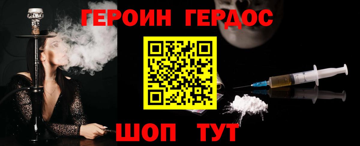 Верхний Уфалей  Героин афганец  Вход с VPN 