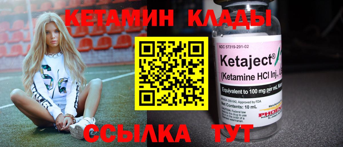 Кетамин VHQ Верхний Уфалей