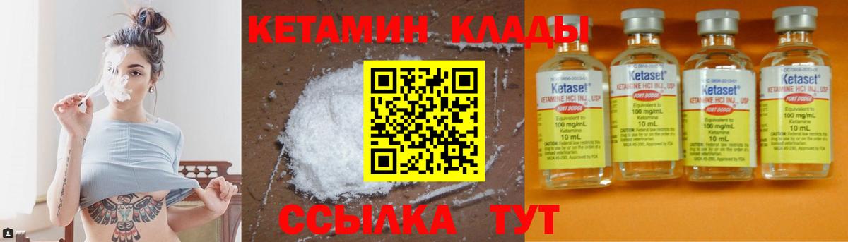 Верхний Уфалей  Кетамин ketamine  Вход с VPN  Кетамин ketamine 