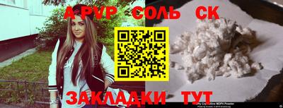 меф VHQ Ангарск