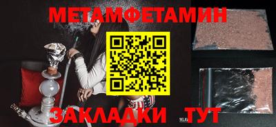 меф VHQ Ангарск