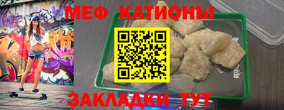 меф VHQ Ангарск