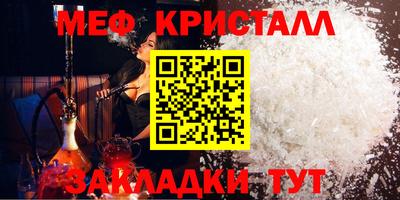 меф VHQ Ангарск