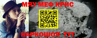 меф VHQ Ангарск