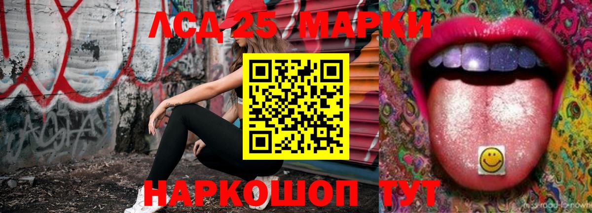 LSD-25 экстази ecstasy Верхний Уфалей
