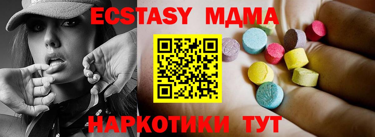 МДМА Molly Верхний Уфалей