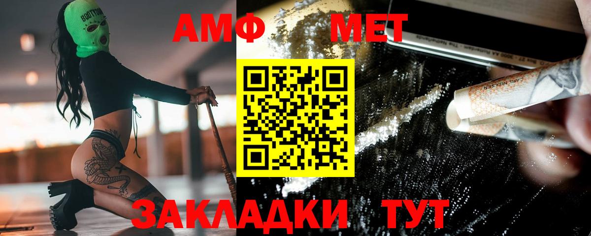 Метамфетамин Декстрометамфетамин 99.9%  Вход с VPN  Верхний Уфалей 