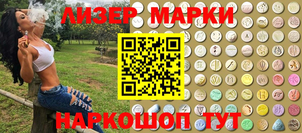 Марки 25I-NBOMe 1,5мг Верхний Уфалей