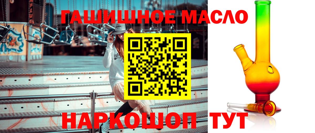 ТГК вейп  ТГК концентрат  Вход с VPN  Верхний Уфалей 