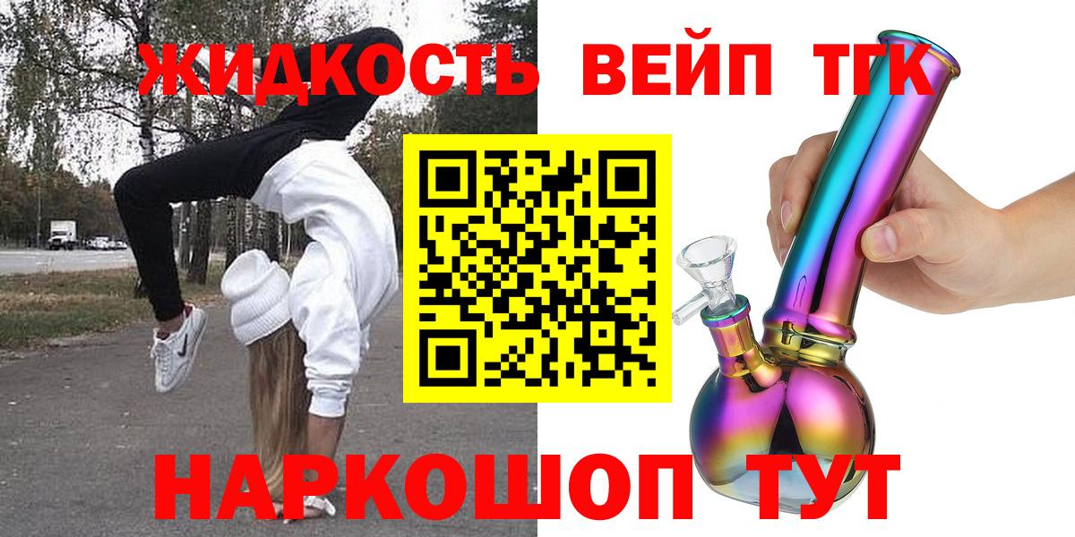 Дистиллят ТГК гашишное масло Верхний Уфалей